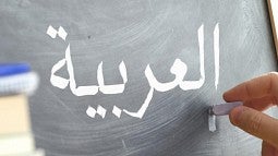 Arabic written on a chalk board