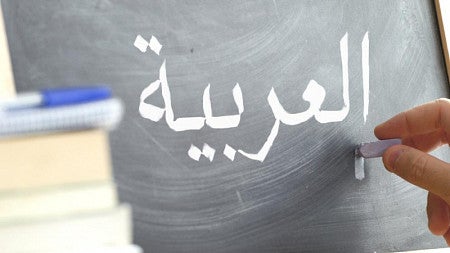 Arabic on a chalk board